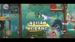 猫和老鼠手游：打得过汤姆敌不过抽奖
