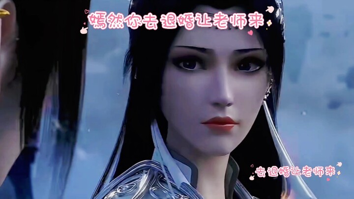 《斗破苍穹》嫣然你去退婚让老师来