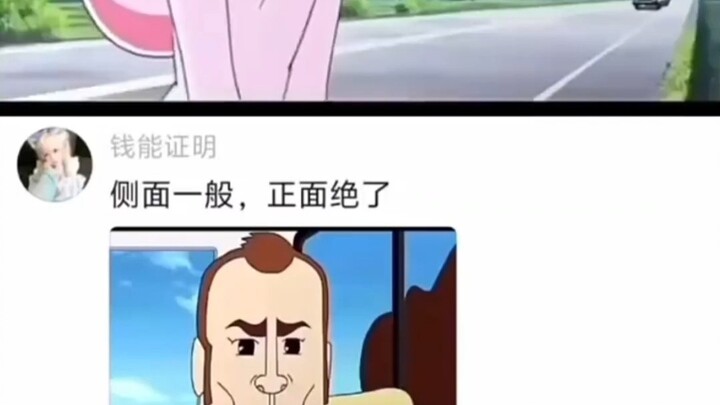 侧面一般，正面绝了