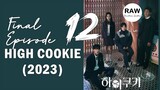 🇰🇷 KR DRAMA | HIGH COOKIE (2023) Final Episode 12 RAW (1080p)