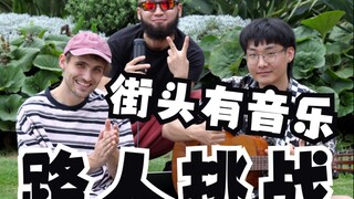 Street challenge: Do you know how to make music?