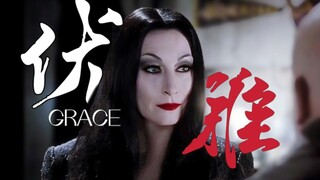 “笑死，优雅可不是装腔作势”