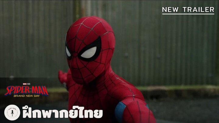 Spider-Man: Brand New Day - New Trailer (ฝึกพากย์ไทย)