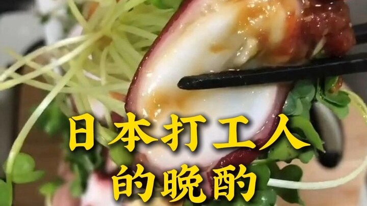 شراب المساء للعاملين في اليابان