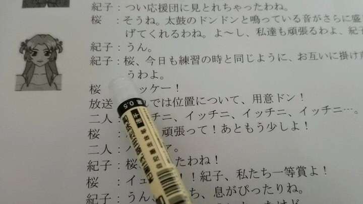 The Moment Contemporary Japanese Students “Fall Ill”