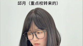 When a student from a key school transfers into Pu Ban's class.