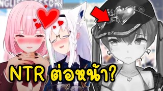 Marine โดน NTR ต่อหน้าต่อตา... (เจ็บช้ำ)