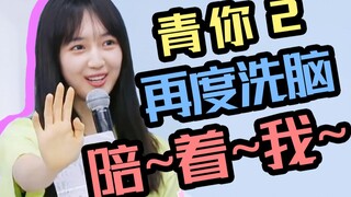 [Girls] Has Qin Niu Zhengwei's rap improved? Did Duan Xiaowei's rap fail? Criticizing "Youth With Yo