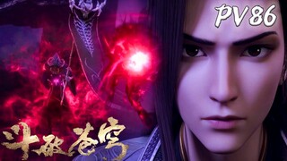 EP86最新资讯！萧炎vs魂殿护法！能否得到药老的信息！韩枫逃跑后召集萧炎各路仇家！✨斗破苍穹年番2|Battle Through the Heavens✨