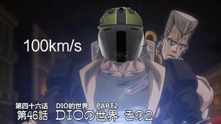 egyptian racing jotaro