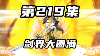 【山海归墟】第219集：原始人二人鏖战一族之力，更大的危机出现