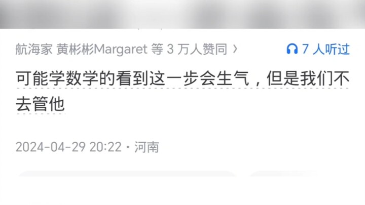 จะพิสูจน์ได้อย่างไรว่าคุณเรียนฟิสิกส์ ไม่ใช่คณิตศาสตร์?