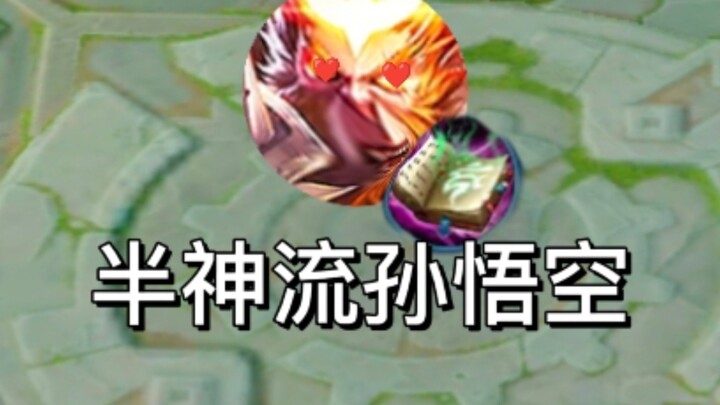 齐天大圣拥有亿点法力不是很正常吗！？