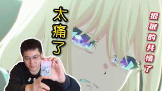 【老蒋巨靠谱】代入到现实的视角,这也太痛了,痛麻了！！！