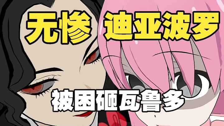 Cuộc xuyên không của Muzan ẩn chứa bí mật! Giả sử Muzan xuyên đến tập 5 của JOJO!