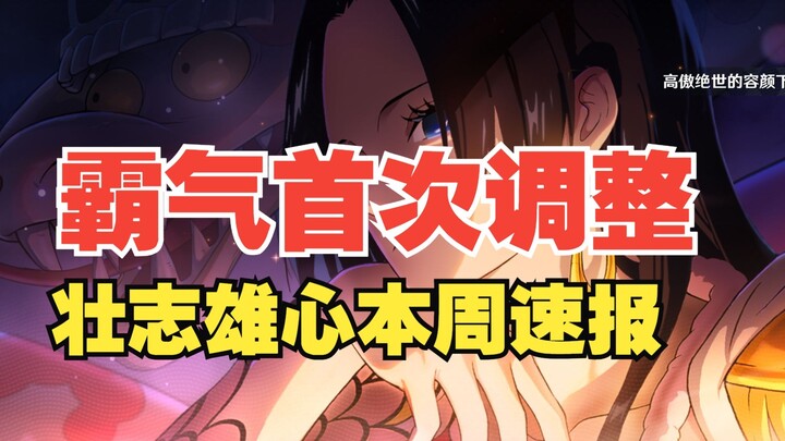 Hệ thống bá khí lần đầu tiên được điều chỉnh, hình đại diện Nữ Đế đang chờ bạn sở hữu, bản cập nhật 