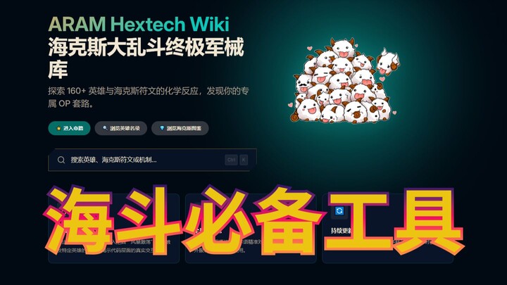 “Công cụ” không thể thiếu cho Đấu Trường Chân Lý: Khám phá phản ứng hóa học giữa hơn 160 tướng và hệ
