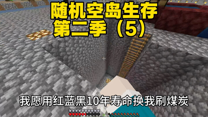 [ไมน์คราฟต์] การเอาชีวิตรอดบนเกาะลอยฟ้าแบบสุ่ม ตอนที่ 5