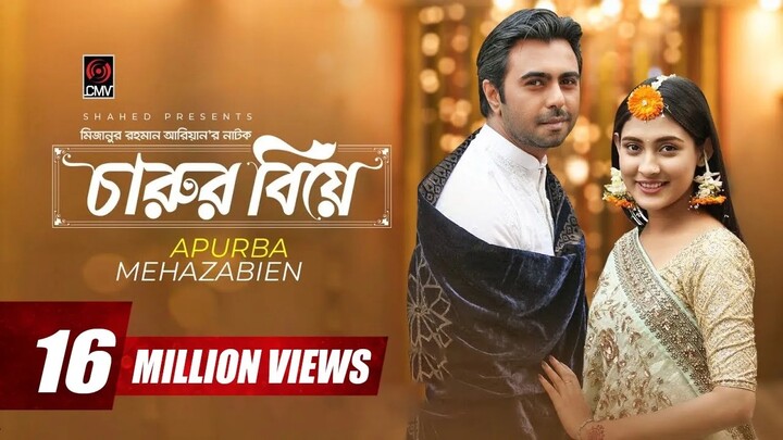 Charur Biye | চারুর বিয়ে | Apurba | Mehazabien | Nazia Hasan | Mizanur Rahman Ar