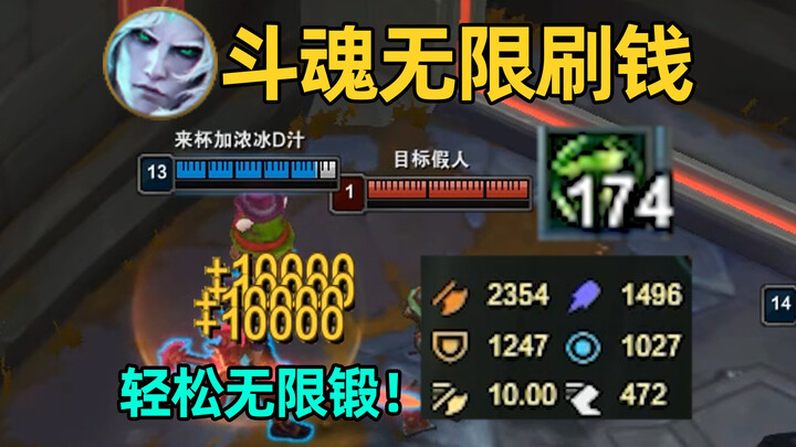 Soul Arena Infinite Money Glitch: Resell Items at 3x Price! Level 174 Body Refining +6 Prism Color! 