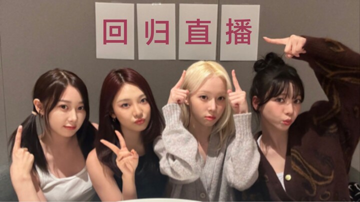 [Chinese Subtitles] 240513 Supernova Comeback Live aespa Cut