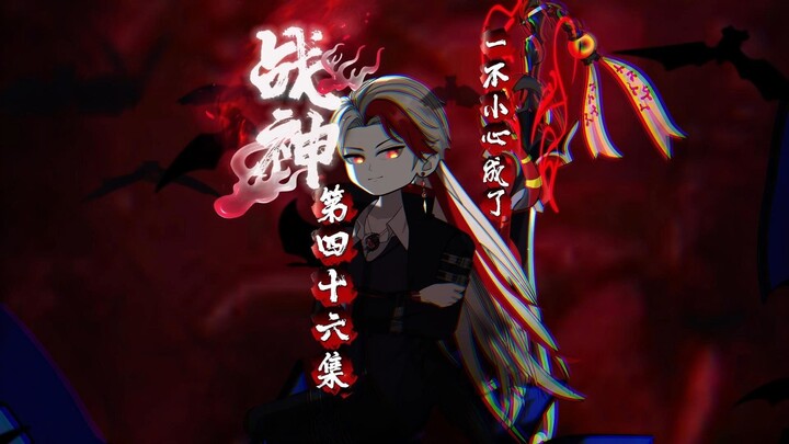 第四十六集，钟晴觉醒，植物亲和