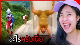 วิธีแกล้งผัว!! - ขำอร่อย Ep.41 (รวมคลิปตลกฮา)