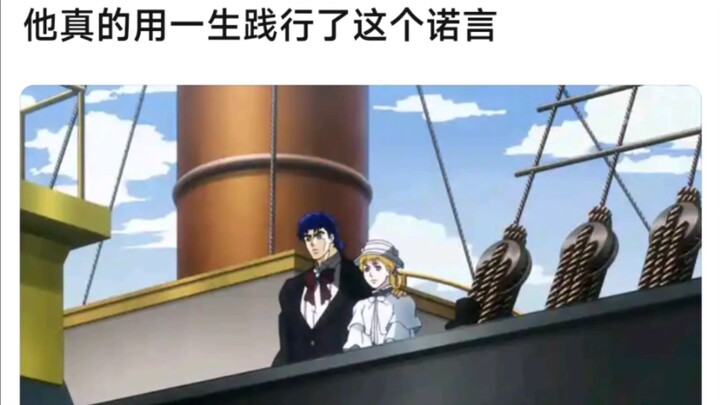 他真的用一生践行了这个诺言