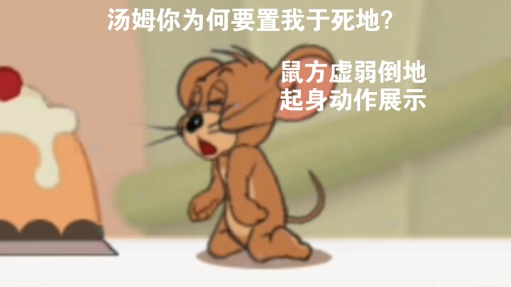 Tom and Jerry: Chase Mobile – Showcase of Most Rat Team Characters’ Weakness-Based Downed Animations