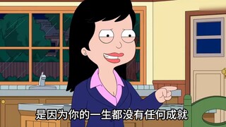 American Dad: เฮลีย์ละทิ้งความฝันแบบฮิปปี้เพื่อมาเป็นผู้หญิงที่เข้มแข็ง