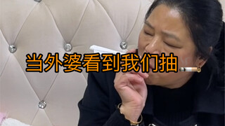 外婆又急了！