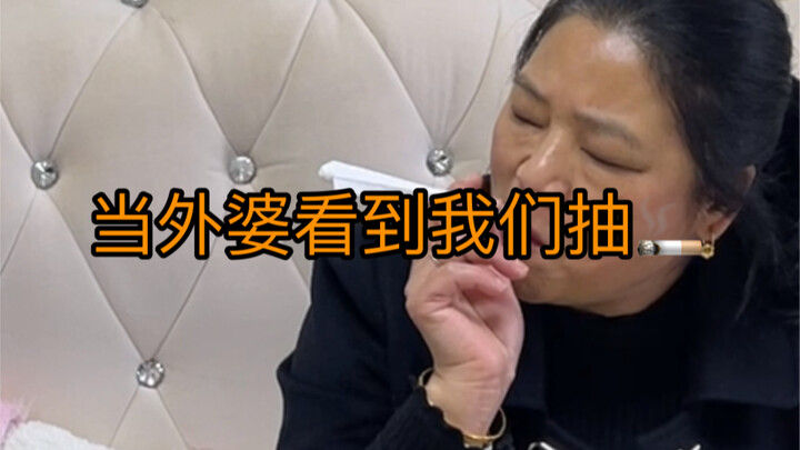 外婆又急了！