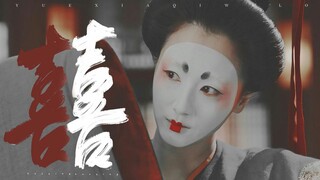 【FMV】【Vietsub】Tổng hợp cảnh ngược tâm trong phim cổ trang ( 42)
