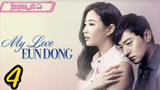 Title: My Love Eundong | Tagalog dubbed | kdrama (episode 4)