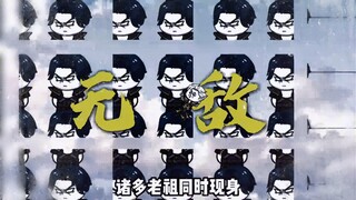 荒古君家