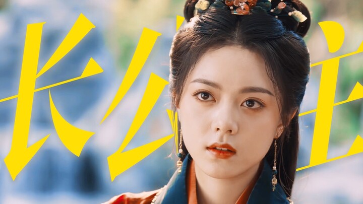 Ai bảo Triệu Kim Mạch không phải là vị trưởng công chúa quyền khuynh triều dã trong lòng tôi chứ!