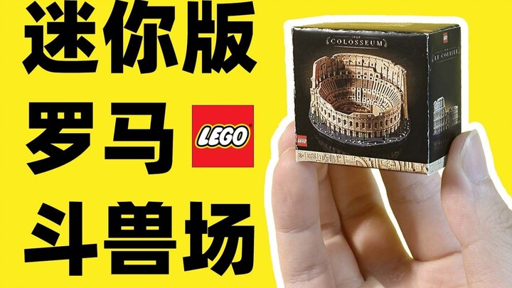Let's build a mini version of the Roman Colosseum!