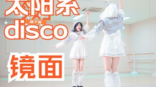 【柚子酱】太阳系disco~复古蹦迪！宇宙猫猫电波接收~