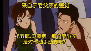 Xiaolan eloped with Shinichi to New York and her old father was heartbroken.