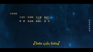 สัประยุทธ์ทะลุฟ้า จอมดรุณหวนกลับคืน EP 34 [ซับไทย]