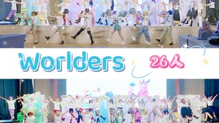 【PJSK‖原创编舞】26人大集结🎉！剧场版主题曲Worlders首跳♬~