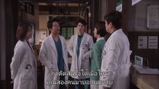 โรแมนติก ดอกเตอร์ SS1 EP16