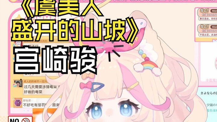 听缇平静一下吧！虞美人盛开的山坡さよならの夏～コクリコ坂から～