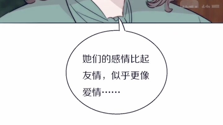 《双镜》漫画  不愧是许幼1，主动出击啊