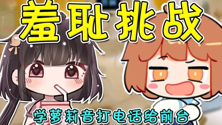 【Leng Leng】Burung dingin terpaksa belajar suara loli? Hanya tugas konyol saja~『Teater Kecil Siaran L