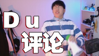 Komentar #1 | Berita Besar! Saya Menolak Tawaran untuk Tampil di Produce 101 Versi Pria!