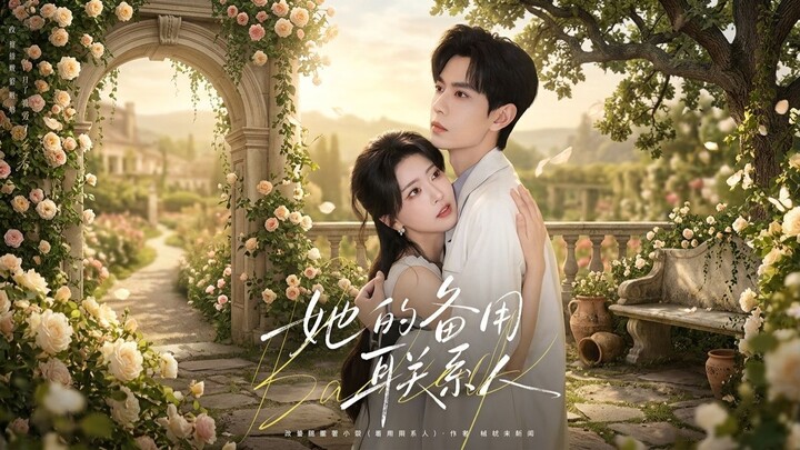 [ENG SUB] Huang Haowen & Lin Qiunai - Her Backup Contact Season 1 (她的备用关系) Eng Sub