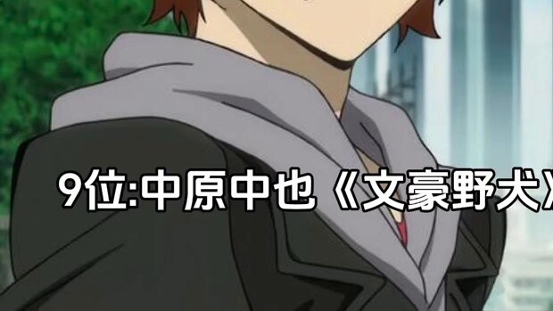 Top 30 2D characters that I would most like to have as my brother [Japanese online poll]