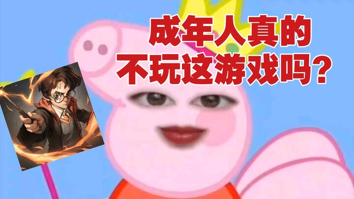 พี่สาวสุดแกร่งที่ฉันรู้จักในเกมกลับเป็นเด็กประถม…