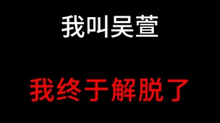 玄武自白